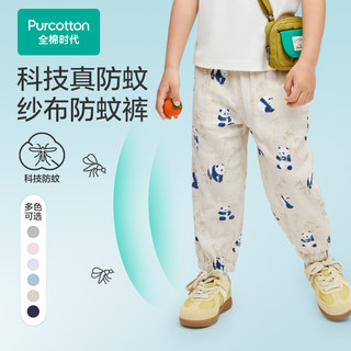 全棉时代儿童纯棉纱布防蚊裤男女童宝宝休闲运动轻薄透气束脚裤子