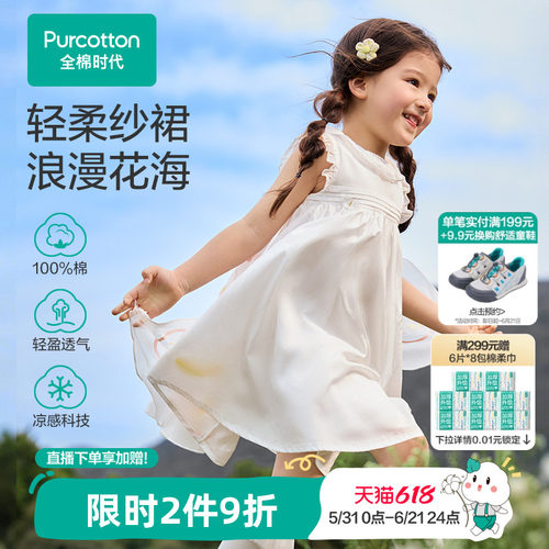 点缀蝴蝶绣花章仔十分生动精致，甜美气质