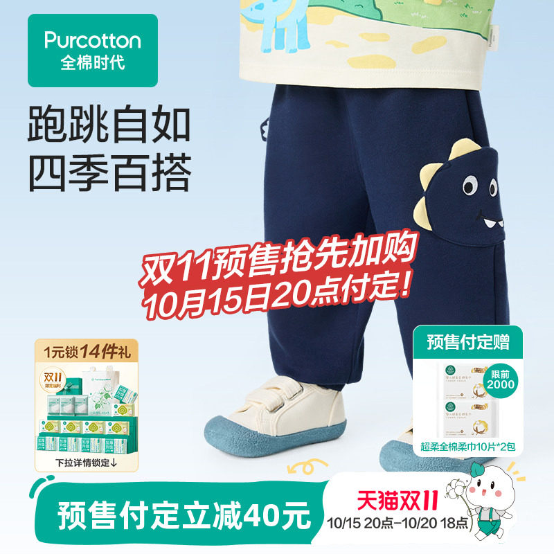 【双11预售】全棉时代儿童裤子男童女童宝宝裤子长裤卫裤纯棉冬季