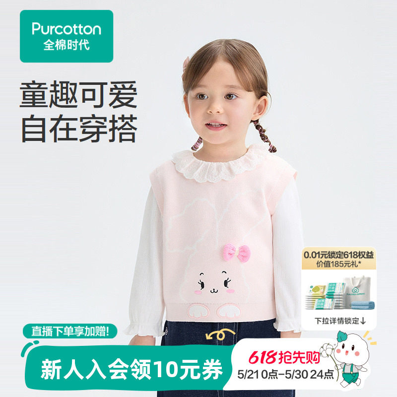 全棉时代儿童马甲女童童装棉线马甲超柔纱线亲肤柔软秋冬新款