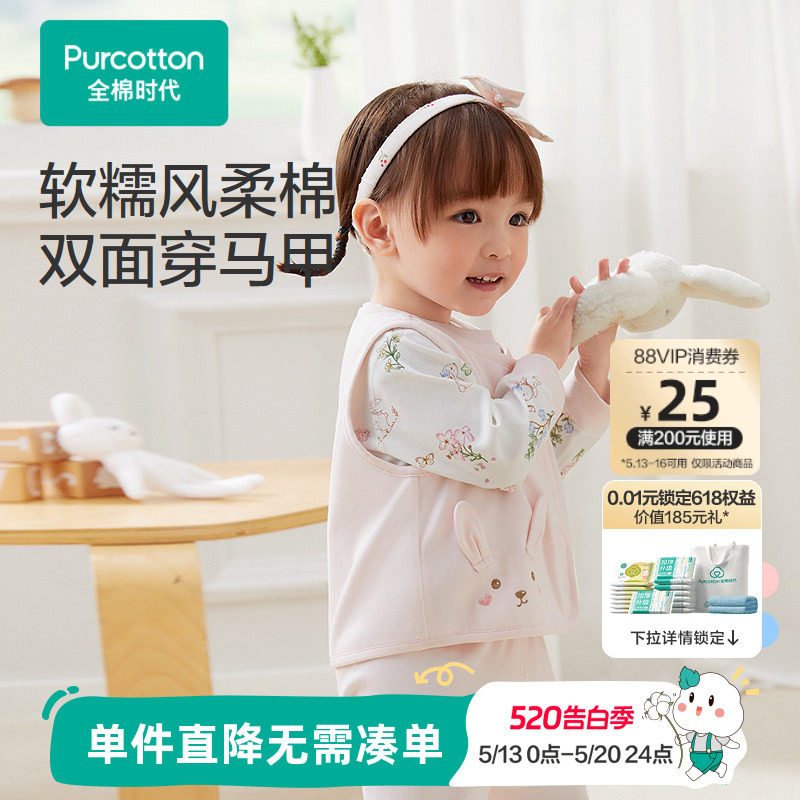全棉时代婴儿马甲男童秋冬坎肩针织宝宝马甲女童婴幼儿两面穿背心