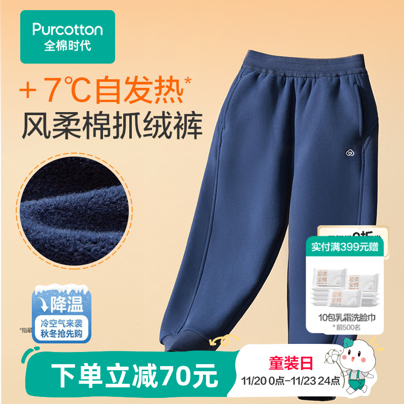 全棉时代儿童发热卫裤束脚裤
