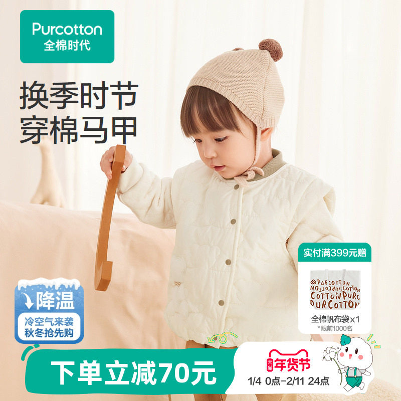冬婴儿梭织厚款马甲 73/48 雾气白,1件装,童装/婴儿装/亲子装,马甲,淘宝优惠券,粉丝福利购,淘宝优惠卷