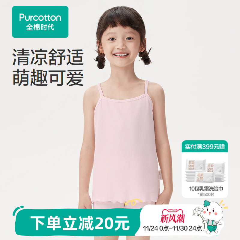 全棉时代儿童针织网眼印花背心