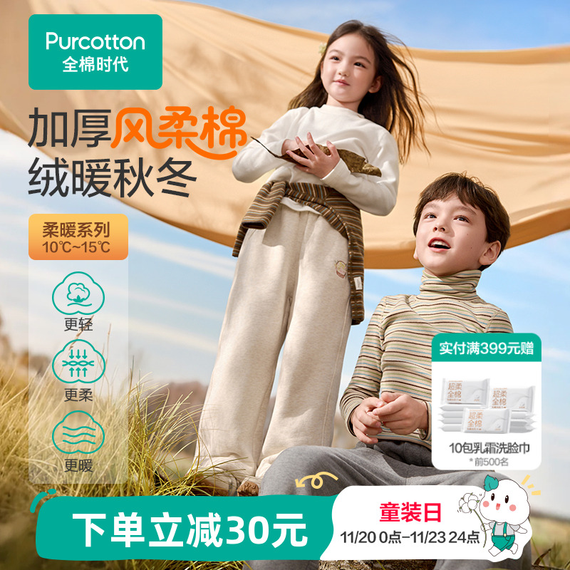 全棉时代儿童风柔棉T恤
