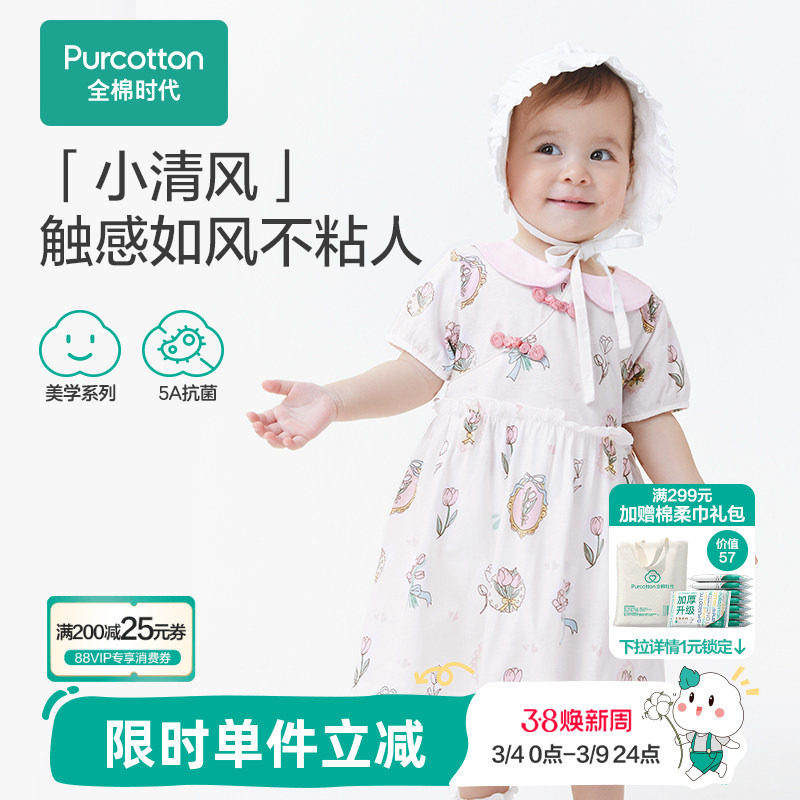 全棉时代夏婴儿抗菌针织连体服宝宝100%棉透气可爱印花包屁衣