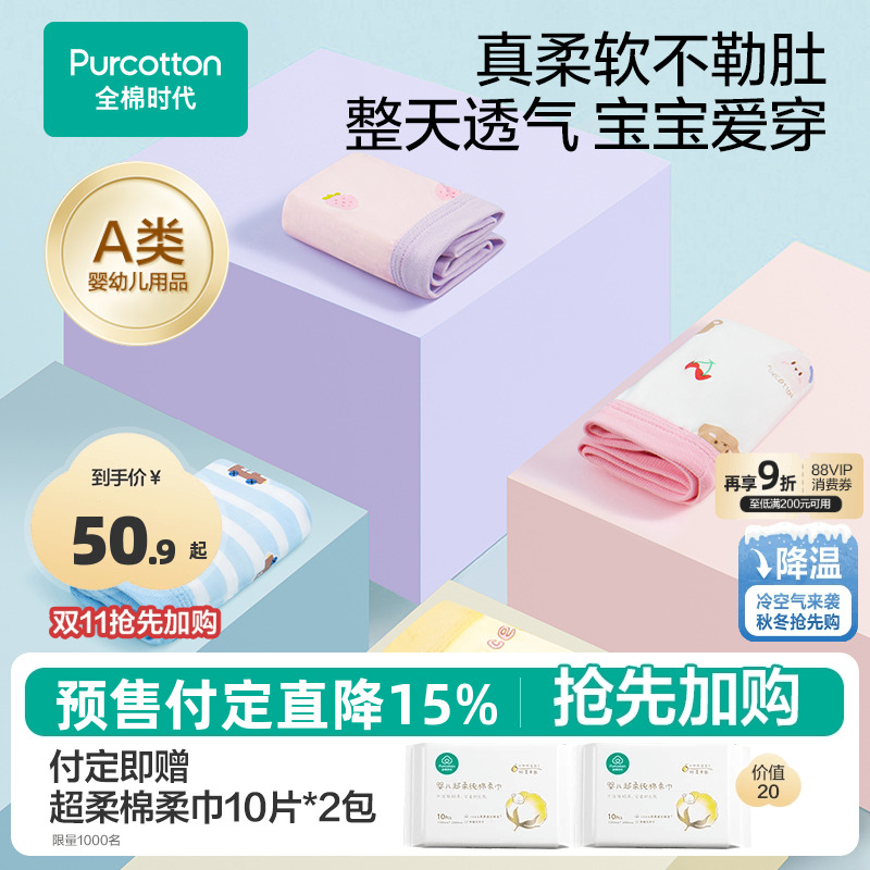 全棉时代2条装100%棉儿童内裤