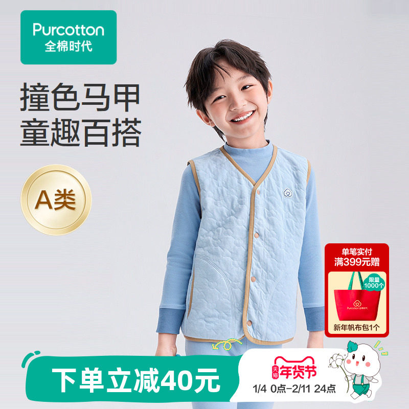 全棉时代儿童秋冬季夹棉条家居马甲男女孩加厚打底保暖纯棉小背心