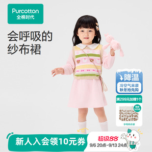 全棉时代女童连衣裙马甲套装长袖连衣裙纱布纯棉春夏新款门店同款