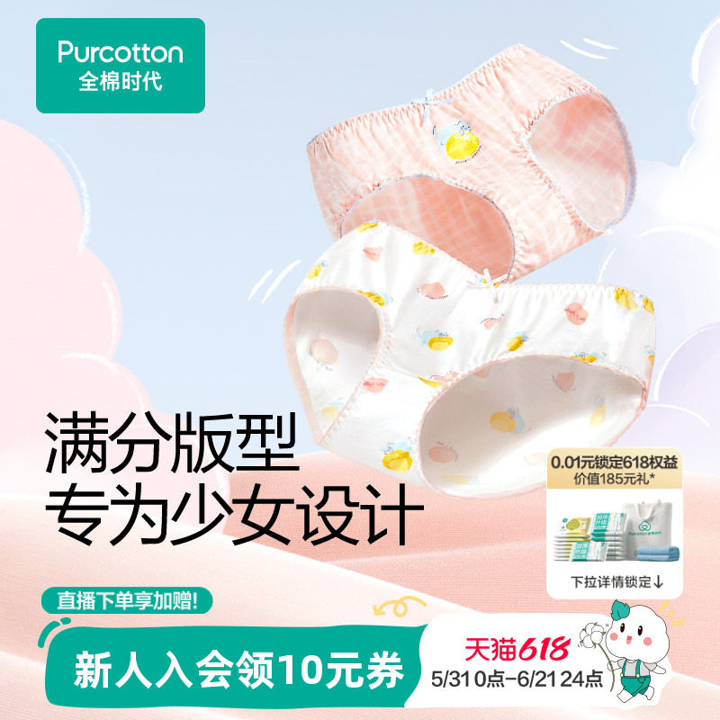 全棉时代少女纯棉内裤中大童三角裤女童四角裤初中生女孩平角短裤