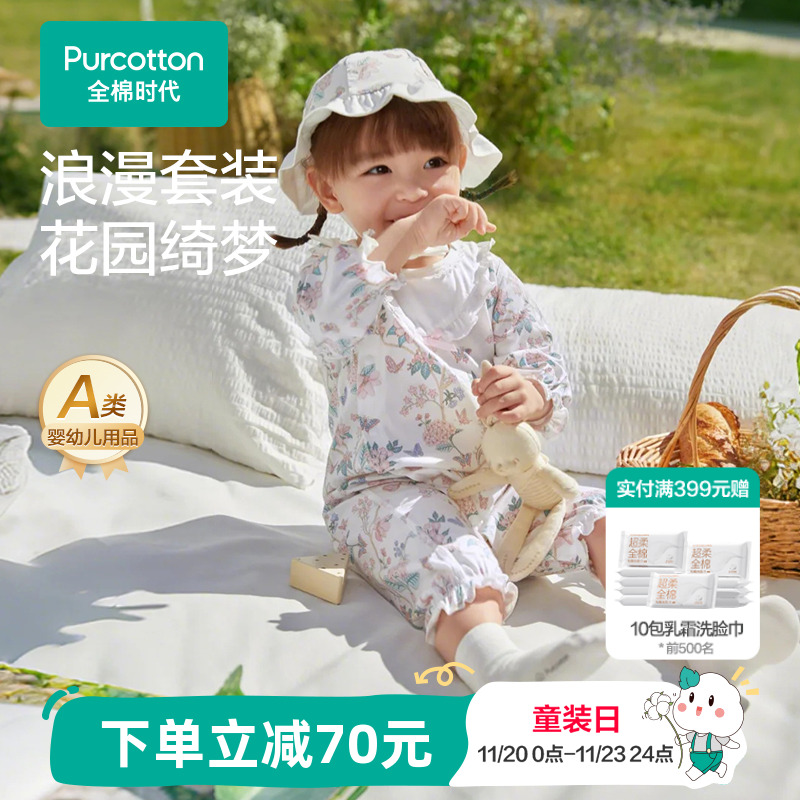 全棉时代婴儿衣服2025春针织男女宝宝外出造型款连体衣纯棉哈衣新