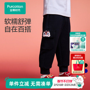 全棉时代儿童裤子男童针织长裤纯棉加厚新年新中式裤子春季新款