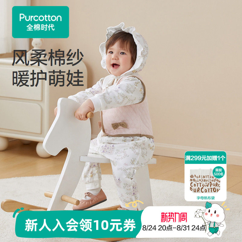 全棉时代童装婴儿连体衣春秋款新款女宝宝连体服带帽假两件套