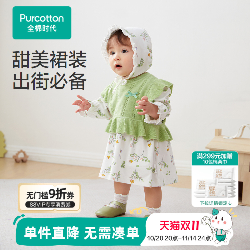 全棉时代女童连衣裙新款春秋女小童针织连体裙子马甲两件套装