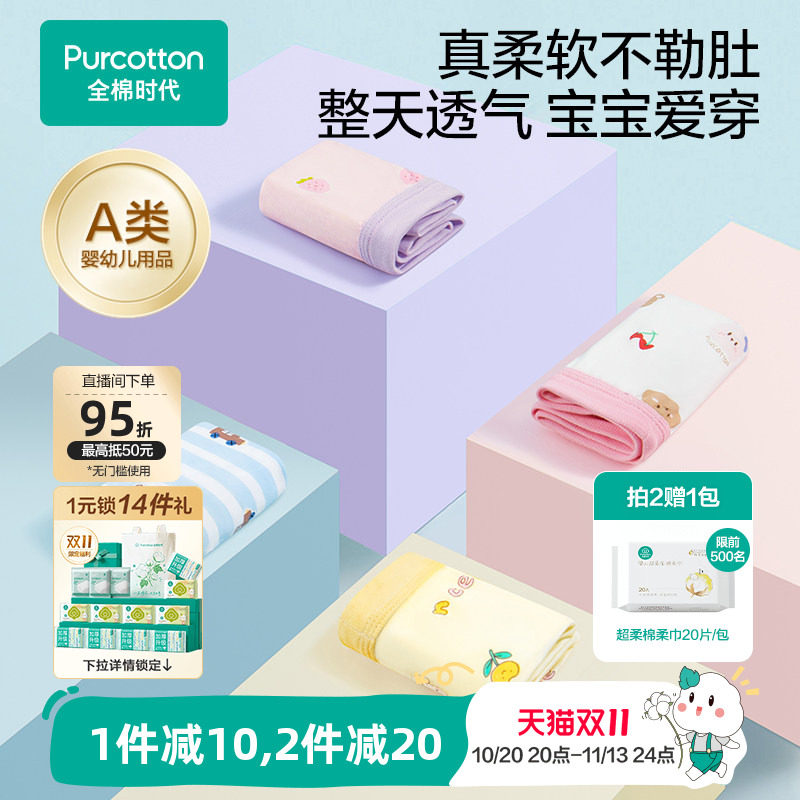 全棉时代2条装100%棉儿童内裤