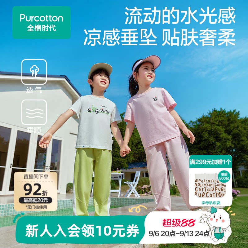 【凉感裤】全棉时代儿童裤子男童裤女童裤针织夏季凉感纯棉网眼裤