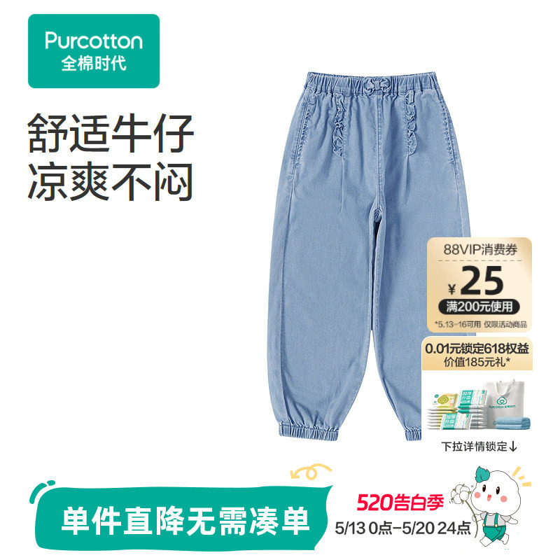 全棉时代女童裤子儿童夏季新款轻薄透气牛仔裤纯棉裤不闷汗