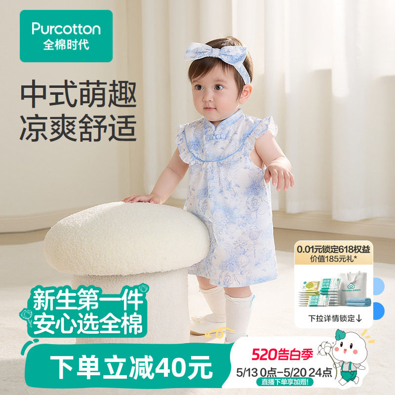 【门店同款】全棉时代新款婴儿衣服飞袖爬爬服连身衣哈衣