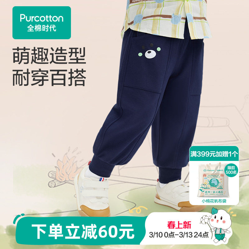 全棉时代儿童裤子男女童长裤运动裤纯棉休闲舒弹透气秋冬新款