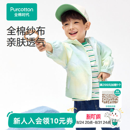 全棉纱布面料，亲肤透气，柔软舒适