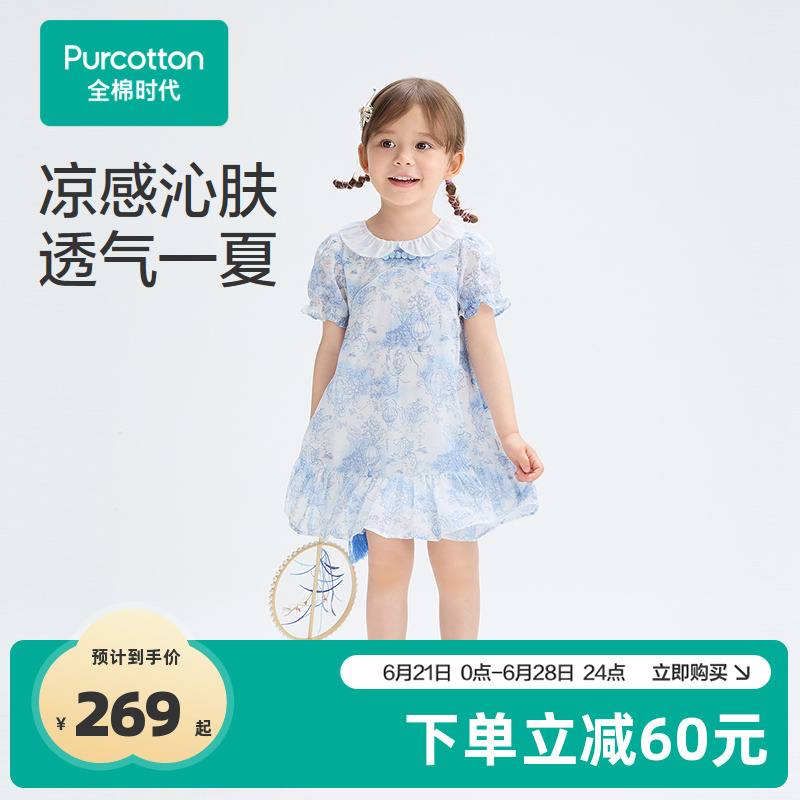 全棉时代女童连衣裙2025早秋新款小女孩中国风短袖裙子凉感公主裙