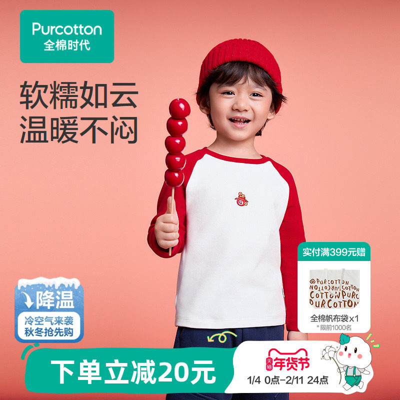 全棉时代儿童T恤打底衫长袖男童女童T恤红色纯棉圣诞新年拜年服,童装/婴儿装/亲子装,T恤,淘宝优惠券,粉丝福利购,淘宝优惠卷