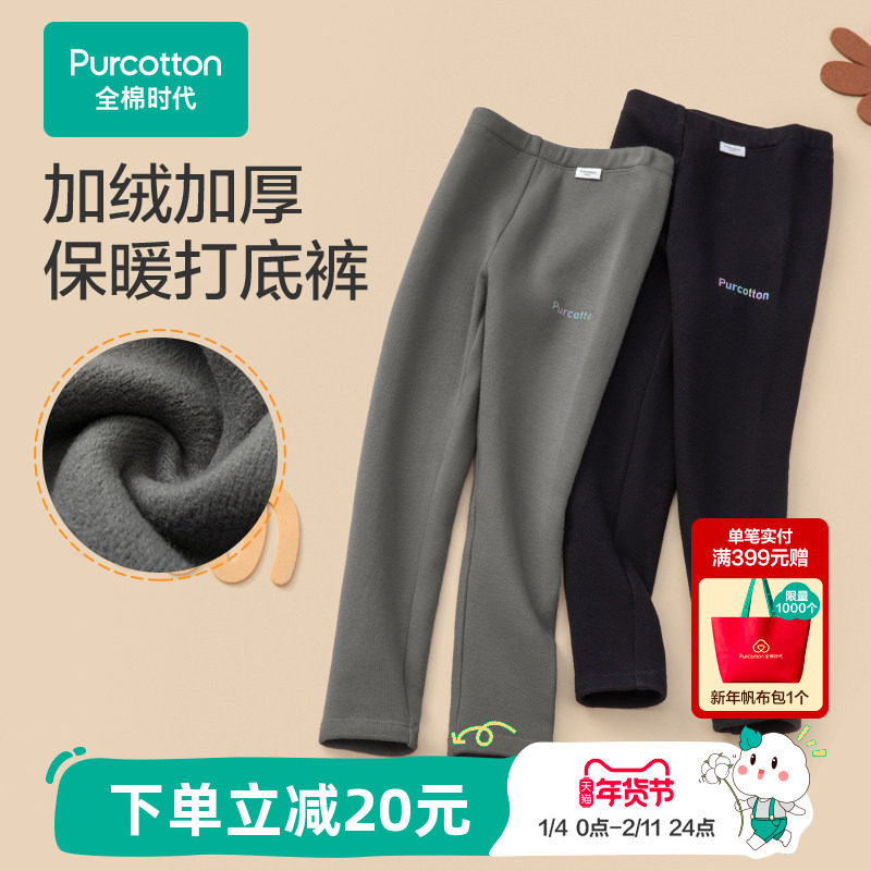 全棉时代儿童打底裤加绒打底裤棉裤秋冬款蓄暖亲肤加厚女童裤子
