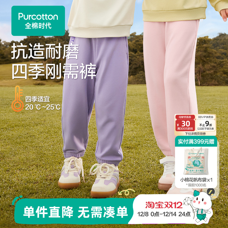 全棉时代儿童裤子男女童纯棉春秋款新款高弹力运动裤男女孩裤子