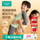 全棉时代儿童7A抗菌保暖内衣男女孩宝宝纯棉秋衣秋裤 加厚打底套装