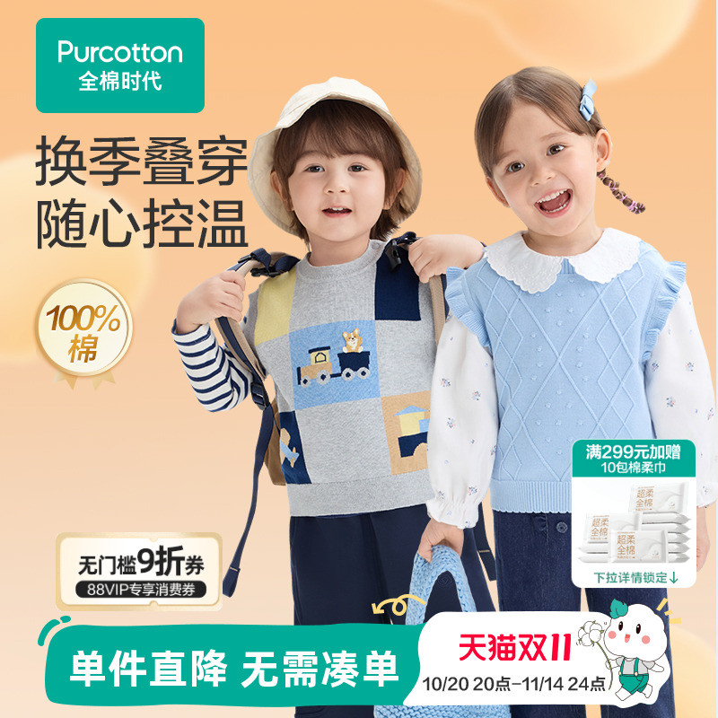 甄选全棉定纺超柔纱线，亲肤软糯