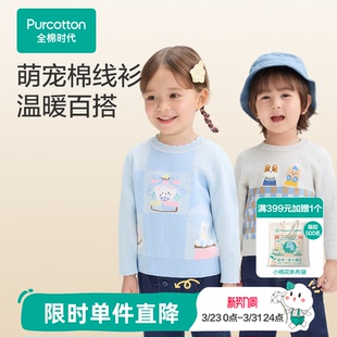 全棉时代儿童毛衣男女童棉线衣圆领套头棉线衣针织毛衣秋冬新款