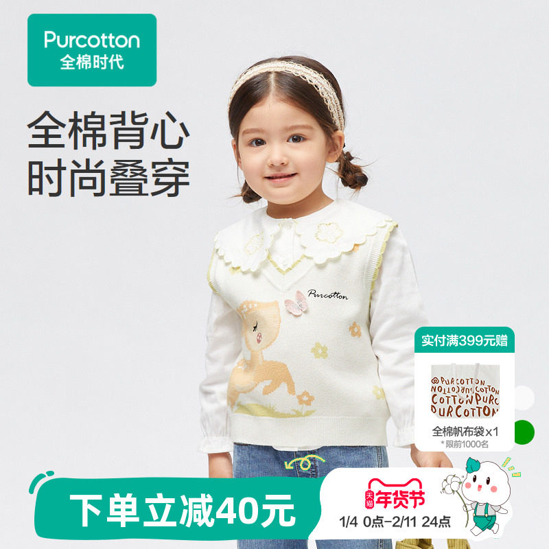 全棉时代儿童马甲春秋款新款立体绣花女童棉线背心男童马甲,童装/婴儿装/亲子装,马甲,淘宝优惠券,粉丝福利购,淘宝优惠卷