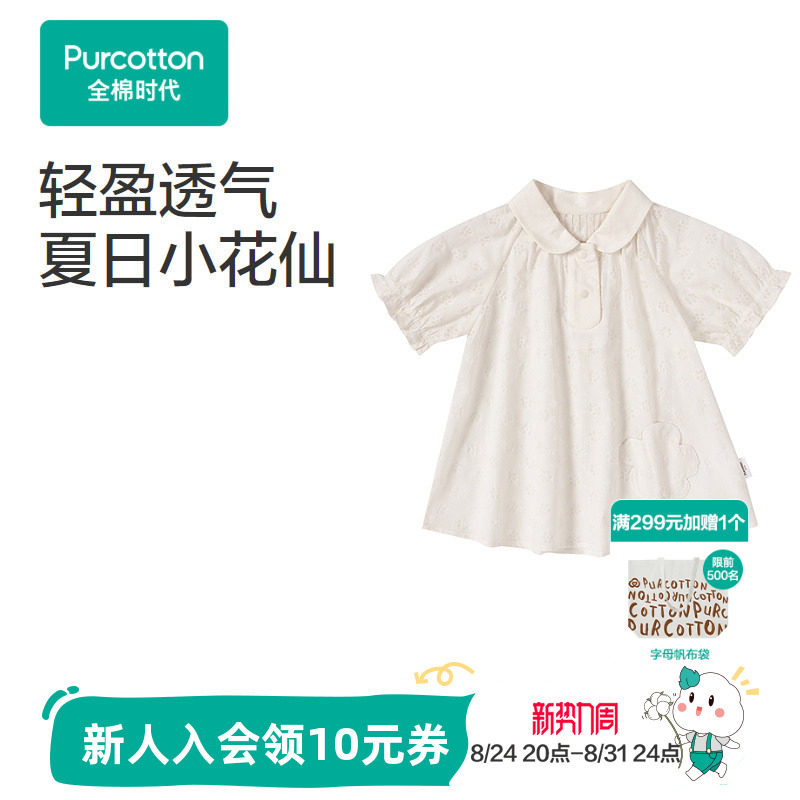 全棉时代女童纱布翻领短袖衬衫