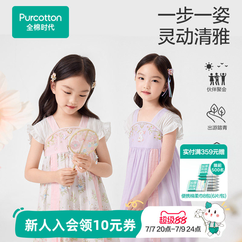 【汉服裙】全棉时代儿童连衣裙女童裙子新中式纯棉刺绣夏季裙装
