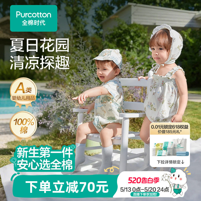全棉时代婴儿连体服夏季薄款包屁衣爬服婴幼儿透气衣服宝宝连体衣