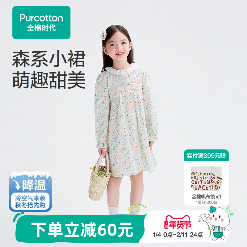 全棉时代儿童连衣裙女童纱布长袖连衣裙小碎花森系连衣裙秋冬新品,童装/婴儿装/亲子装,连衣裙,淘宝优惠券,粉丝福利购,淘宝优惠卷