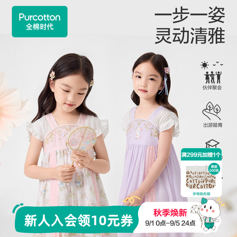 【汉服裙】全棉时代儿童连衣裙女童裙子新中式纯棉刺绣夏季裙装图片