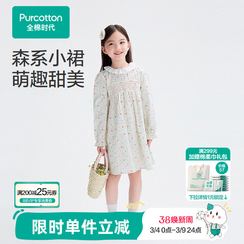 全棉时代儿童连衣裙女童纱布长袖连衣裙小碎花森系连衣裙秋冬新品