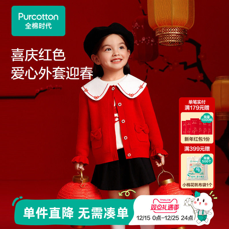 2024新款女童龙年拜年服外套