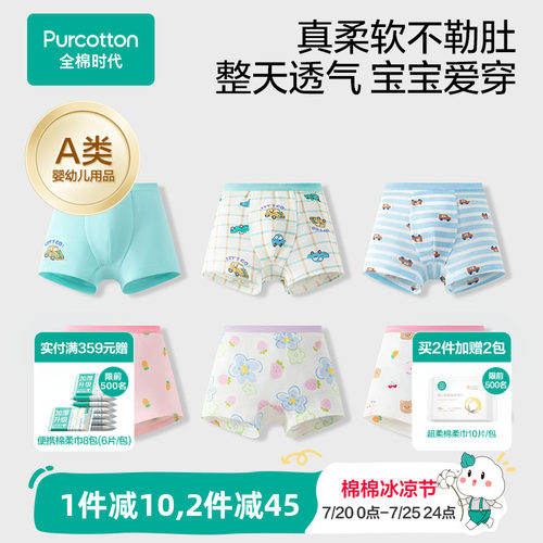全棉时代2条装儿童纯棉内裤