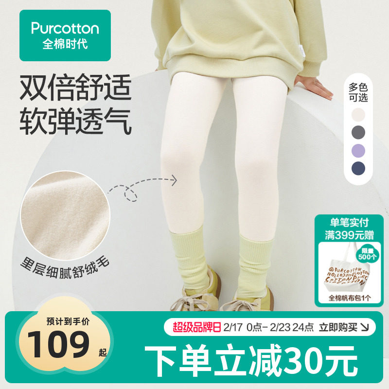 全棉时代女童针织打底裤女孩春季新款休闲裤子儿童宝宝百搭运动裤