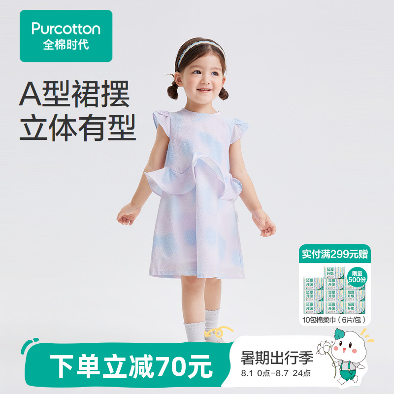 全棉面料，透气舒适，亲和小孩柔嫩肌肤