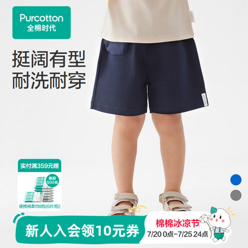 全棉精梳棉针织双纱面料,密实耐磨,挺阔有型