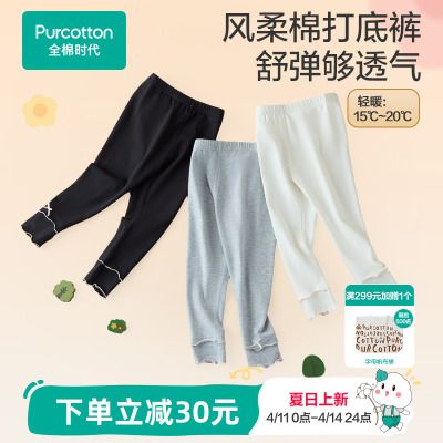 全棉时代女童打底裤女童裤子宝宝打底裤外穿春夏季黑色白色针织裤