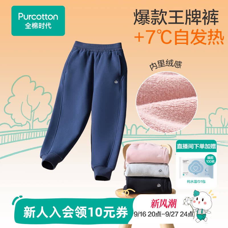 【王牌裤】全棉时代儿童裤子新款图片