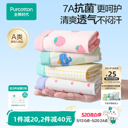 全棉时代儿童3条装7A抗菌内裤