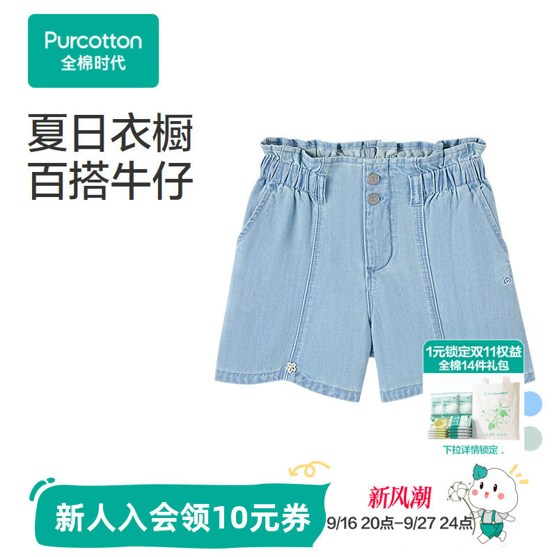 【短裤】全棉时代儿童裤子女童男童牛仔短裤夏季透气百搭纯棉新款