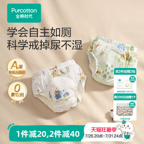 全棉时代婴儿抗菌训练裤