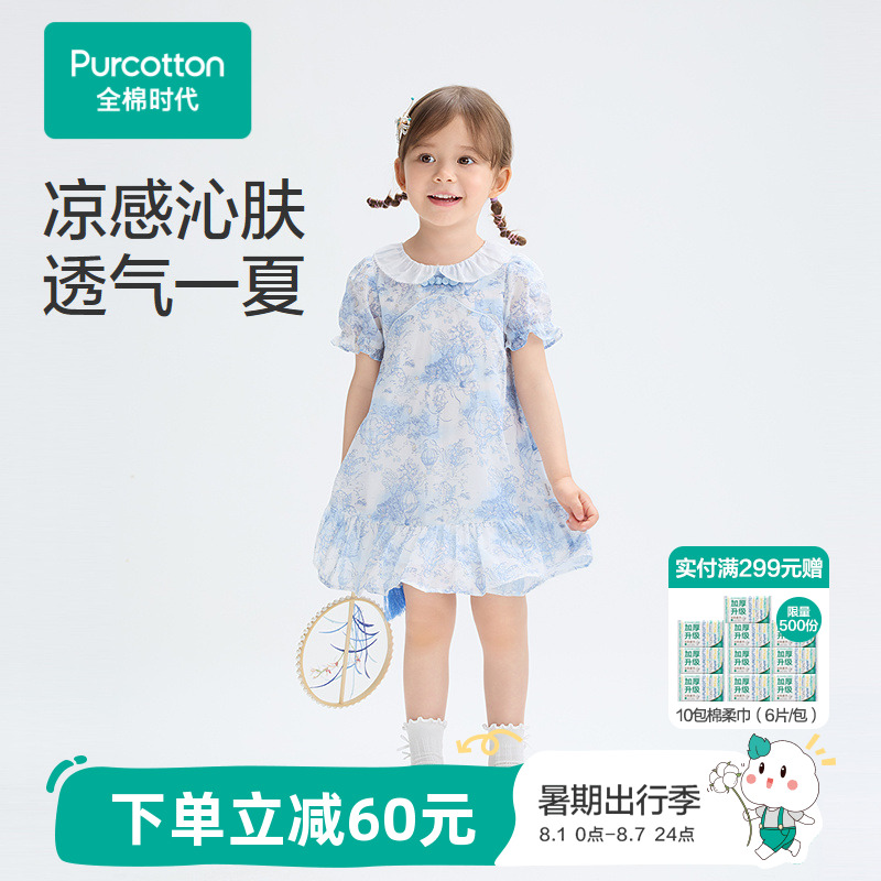 全棉时代女童连衣裙2025早秋新款小女孩中国风短袖裙子凉感公主裙