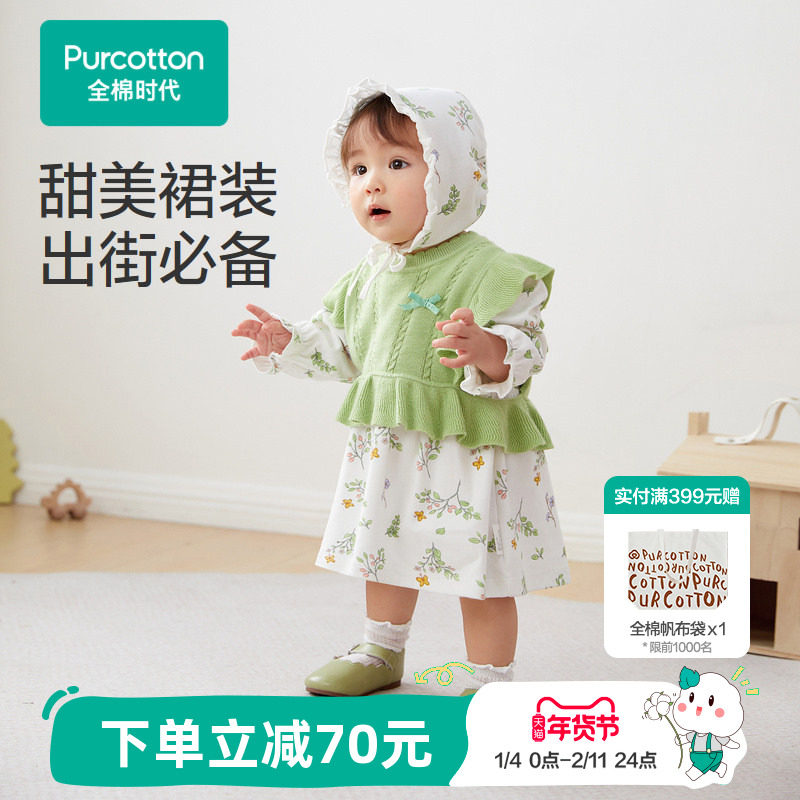 【清仓】全棉时代女童连衣裙新款春秋女小童针织连体裙子马甲两件,童装/婴儿装/亲子装,连衣裙,淘宝优惠券,粉丝福利购,淘宝优惠卷